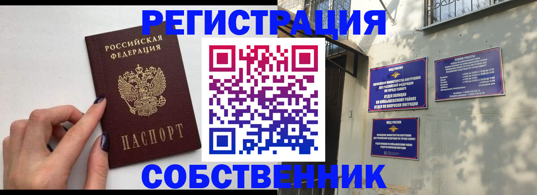 прописка для работы в Новомосковске
